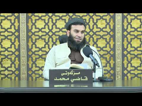 وانەی چوارسەد و سی و چوارەم