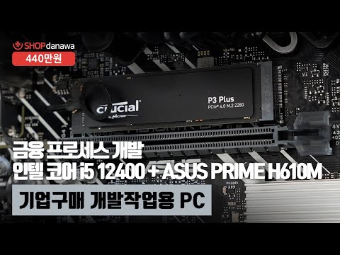 ASUS PRIME H610M-K D4 인텍앤컴퍼니 : 다나와 가격비교 ASUS PRIME H610M-K D4 인텍앤컴퍼니 : 다나와 가격비교