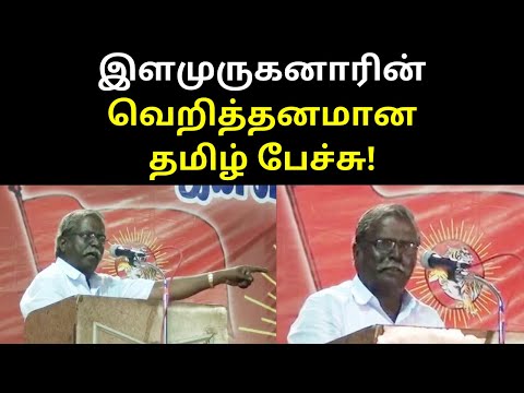 Naam Tamilar Katchi Ilamuruganar Best Tamil Speech on DMK and ADMK | TAMIL ASURAN