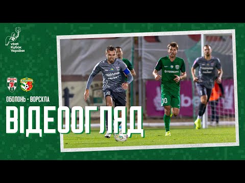 FK Obolon-Brovar Kyiv 0-3 FK Vorskla Poltava