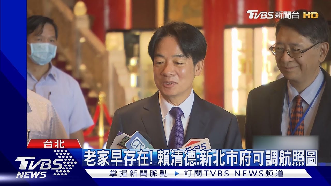 「老家無違建」!賴:民國60年左右已獲門牌 新北市府:認定合法「非只有門牌」