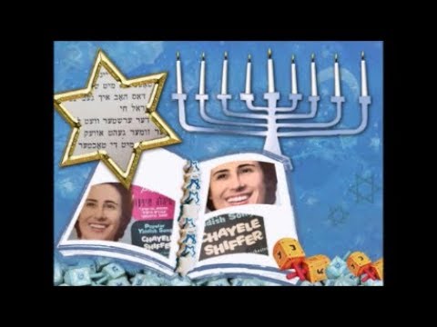 Nisht Dos Hob Ich Gemeint -Yiddish song by chayele shiffer  חיה'לה שיפער ביידיש
