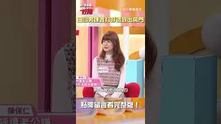 #白目 男嫌妻 #打呼 遭 #趕出房門？！🤣🤣【#醫師好辣】#shorts