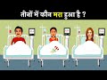 Enme kon jinda nhi hai ? | Hindi Paheli and Paheliyan | Taarak Mehta Ka Ooltah Chashmah | Paheliyan