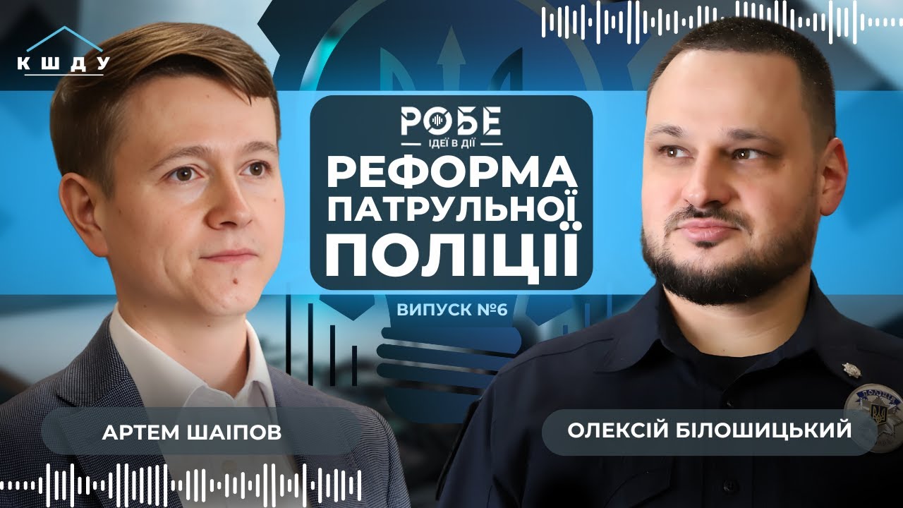 Подкаст