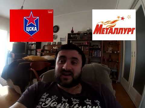 ЦСКА - МЕТАЛЛУРГ М 0-1 24.4.2022 16:30 /ПРОГНОЗ И СТАВКИ НА ХОККЕЙ /КХЛ