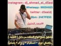 محمد السالم ولك شدها ريمكس Dj ahmad al d5eel Funky Remix 2014 mp3