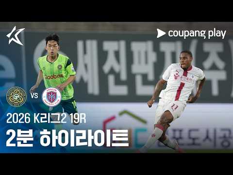 김포 VS 용인 1:1 K리그2 하이라이트