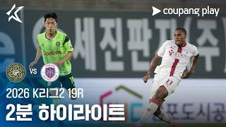[검증마트]7월26일 김포 용인 K리그,K리그2 하이라이트