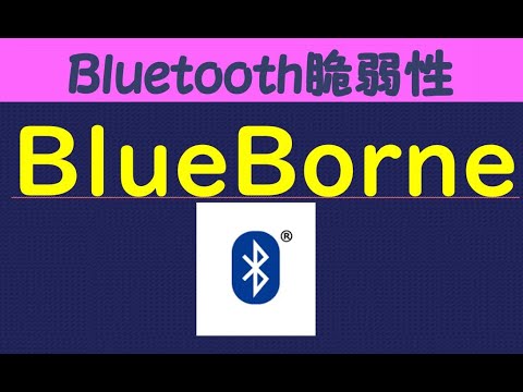 数百万台のラップトップにセキュリティの脆弱性 – あなたのデバイスにもセキュリティの脆弱性がある可能性があります