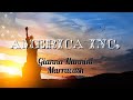AMERICA INC.- Gianna Nannini e Marracash (Testo/ Lyricvideo)