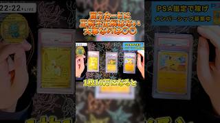ポケカの仕入れ基準#psa10 #ポケカ #psa鑑定 #ポケモンカード#ワンピースカード #ワンピカード