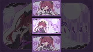 〖 #shorts 〗スペシャルガール - れるりり #歌ってみた #cover #おすすめ