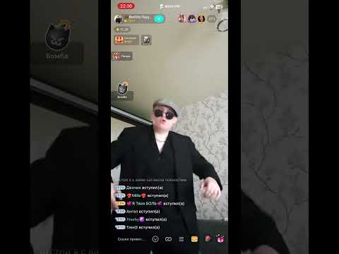 Макс шоу в биго лайф