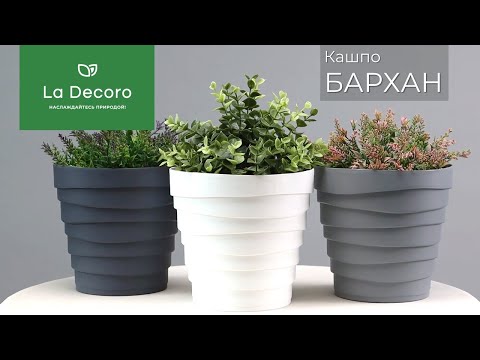 Миниатюра изображения товара Кашпо La Decoro Бархан / КШ-4314 (антрацит)
