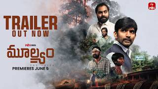 Moolyam Official Trailer | A Win Mini | Premieres June 5 | ETVWIN