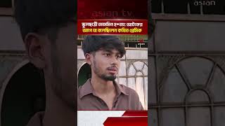 Download lagu Murder of schoolgirl Tajmin: What the alleged boyfriend said before his arrest | Jannatul Tajmin ... mp3