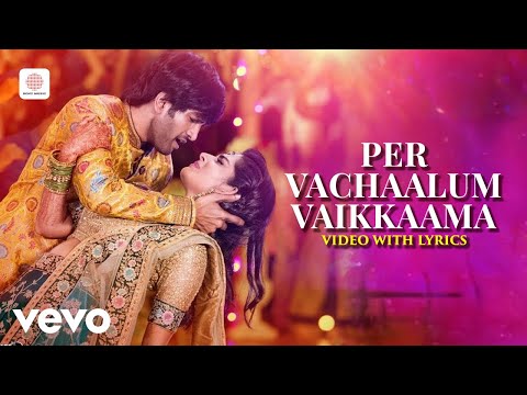 Dikkiloona - Per Vachaalum Video with Lyrics | Santhanam | Yuvan Shankar Raja