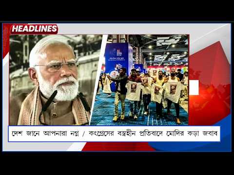 ISHAN BANGLA NIGHT BULLETIN NEWS 23 - 02  - 2026