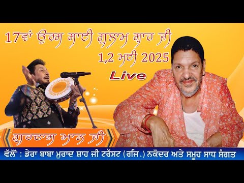 Live Gurdas Maan Ji || Stage Day-2 || 17th Uras Sai Gulam Shah Ji || 2 May 2025