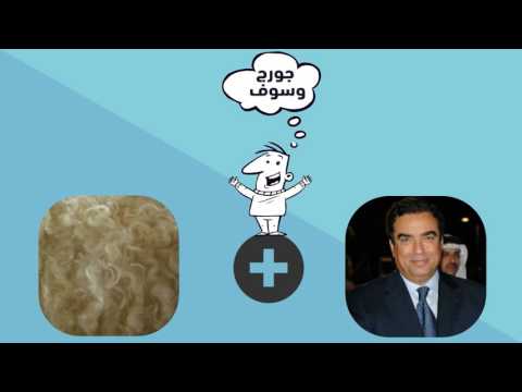 أربطها ‎ Video