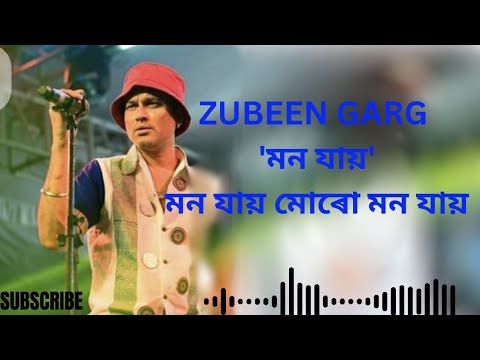 Mon Jai Muru Mon Jai Cover