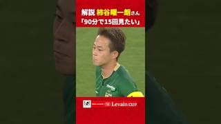 Download lagu 【柿谷さんも太鼓判】こんなプレーを何度も見たい！森田晃樹の華麗なドリブル mp3