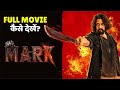 Mark Hindi Dubbed South Full Movie कैसे देखें Download And OTT Platform