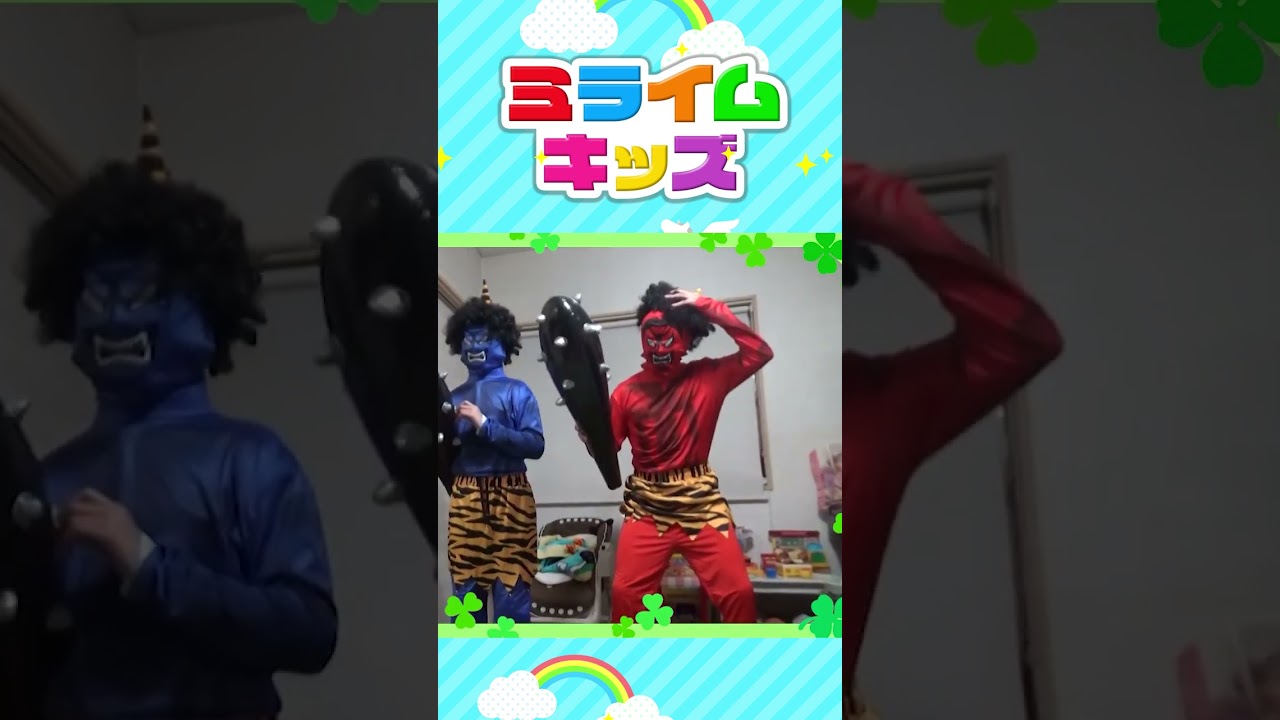 シンクロ鬼ジャンプ！してたら・・・【節分】#shorts