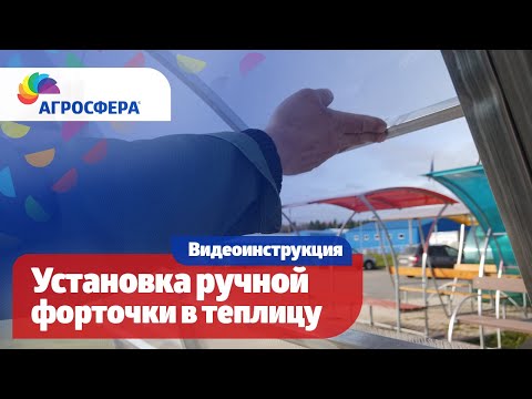 Миниатюра изображения товара Каркас теплицы Агросфера Плюс 3x4м(0.67)