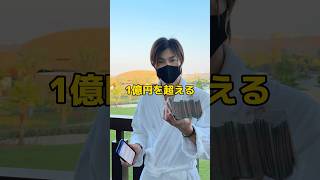 本当は教えたくない…老後の資産1億円作るテクニック😳#fx初心者 #お金の勉強 #fxトレード #株初心者 #トレーダー #shorts #投資