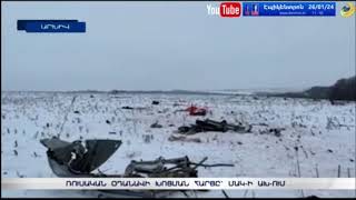 Ռուսական օդանավի խոցման հարցը՝ ՄԱԿ-ի ԱԽ-ում