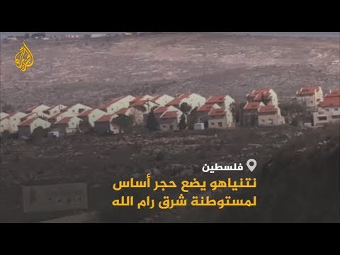 نتنياهو يشرع بمستوطنة جديدة بعد مقتل جندي بيت لحم