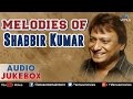 Gori Hai Kalaiyan Shabbir Kumar Audio Jukebox Ishtar Music