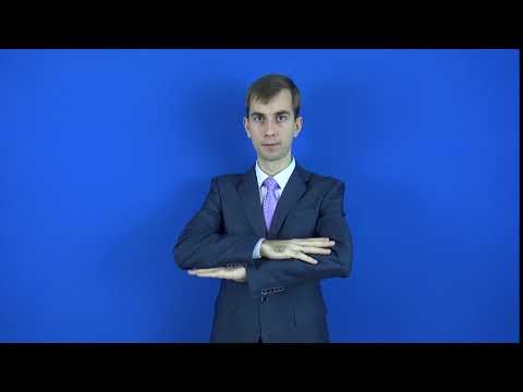 исступление