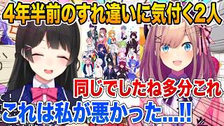 月ノ美兎と鈴原るるが長年すれ違っていたお互いのアレに気付く...!!【にじさんじ/切り抜き】