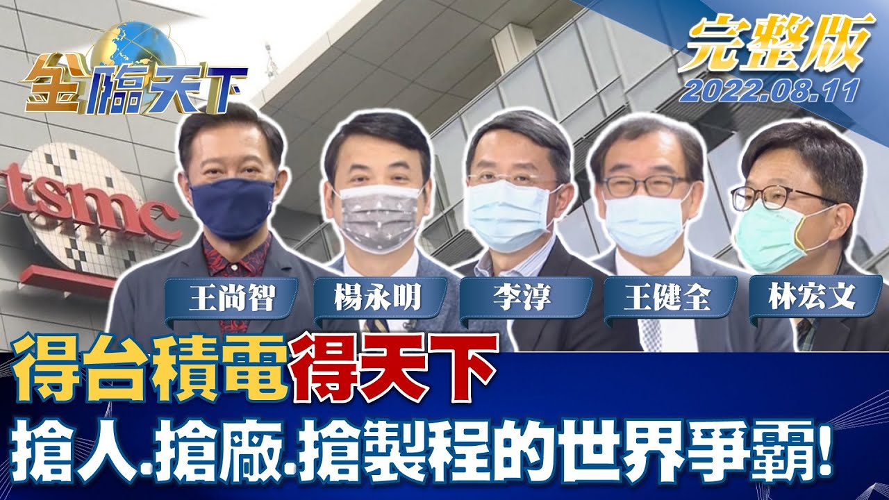 金臨天下／陸半導體推手是台灣人　學者：梁孟松恐成歐美陣營公敵