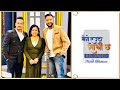 Prashna Shakya || Udesh Shrestha || Mero Euta Sathi Chha || Naresh Bhattarai