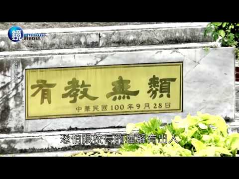 青山國中小跳樓