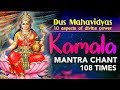 Kamala Devi Mantra Jaap 108 | Durga Mantra | Dus Mahavidya Series | Tantrik Mantra | Vedic Mantra