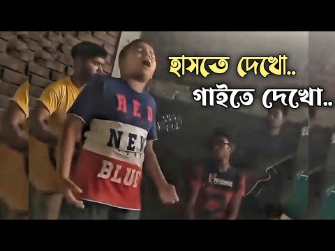 Haste Dekho Gaite Dekho - হাসতে দেখো গাইতে দেখো | Ayub Bachchu | Cover Song 2025 [Official Video]
