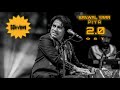 Mix 2 0 Ost Sanwal Yaar Piya Slowed Reverb Javed Bashir HarPalGeoOfficial