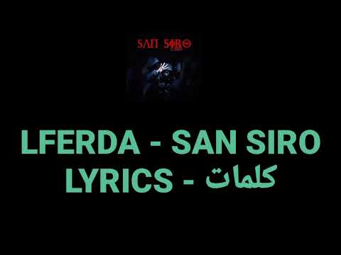 LFerda — San Siro  #lyrics