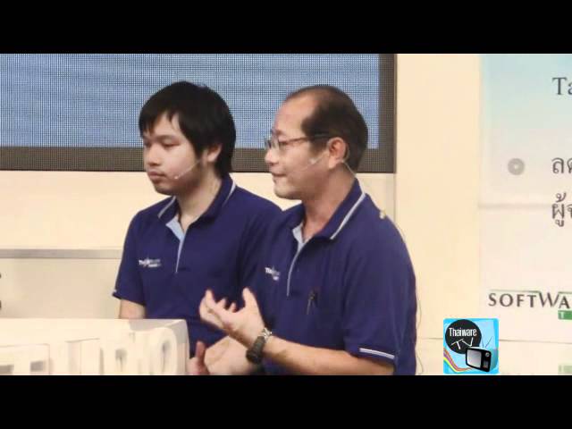   Thaiware TV | ตอนที่ 8 Press Conference Thaisoftwaremarket.com part2