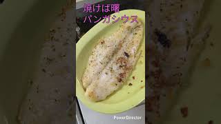 パンがる！！一杯！　素人料理OSSAN！　#料理#簡単料理#時短料理#おうちごはん#cooking#general#Japanese#food#簡単おつまみ#一人暮らし#shorts