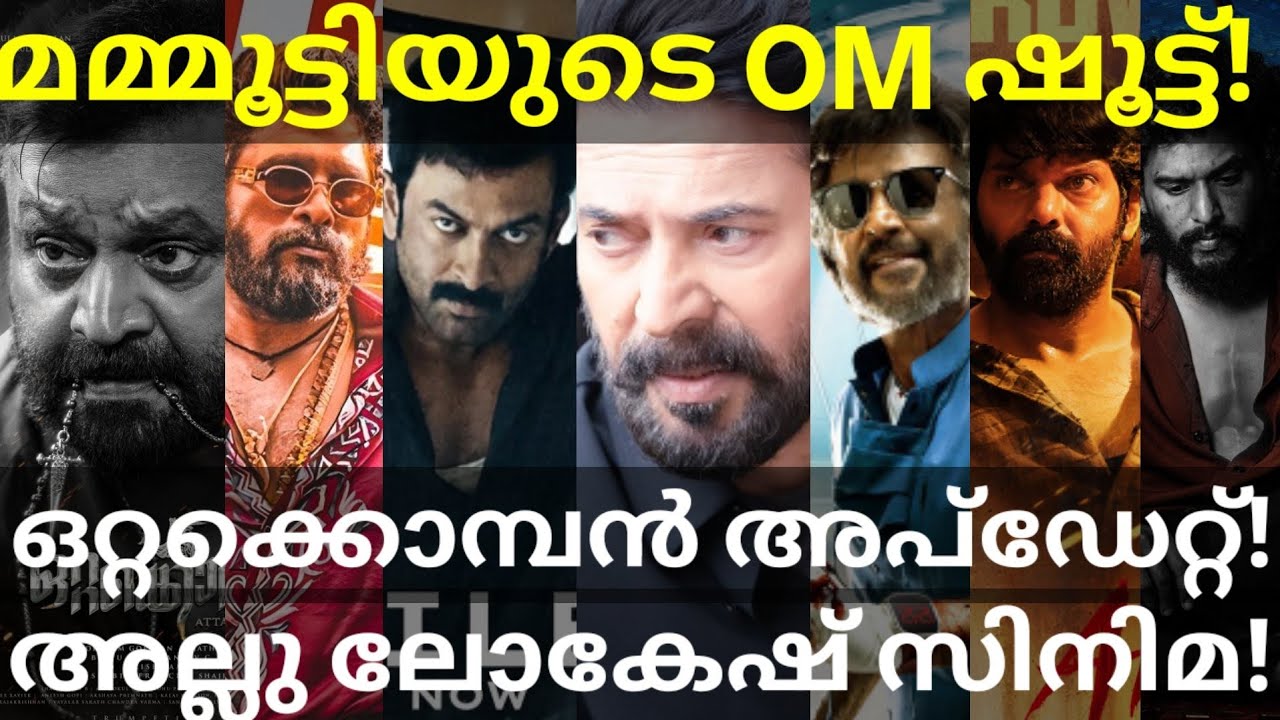 Ottakkomban and INobody Movies Updates |Rajinikanth and Mammootty Movies News #Sureshgopy #Mammootty