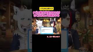 白上フブキ・大神ミオ/尾丸ポルカ ナビの案内設定するなら?さくらみこor百鬼あやめ #切り抜き #ホロライブ #vtuber #ゲーム実況 #告知 #switch #クイズ #雑談