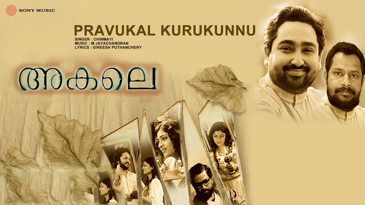 Pravukal Kurukunu Lyrics  | Akale | Geetu Mohandas, Prithviraj, Sheela And Tom George | Chinmayi Sripada | M Jayachandran