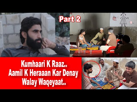 SSD 141 | Part 2 | Kumhaari k Raaz..Aamil k heraan kar denay walay waqeyaat..|