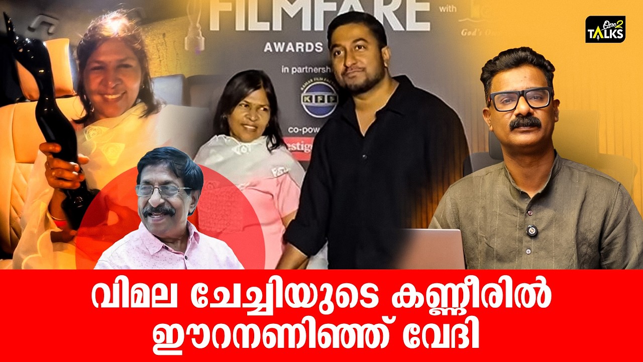 ഹൃദയം തൊടുന്ന വാക്കുകളാൽ മനസ്സുകൾ കീഴടക്കി വിനീത്  |